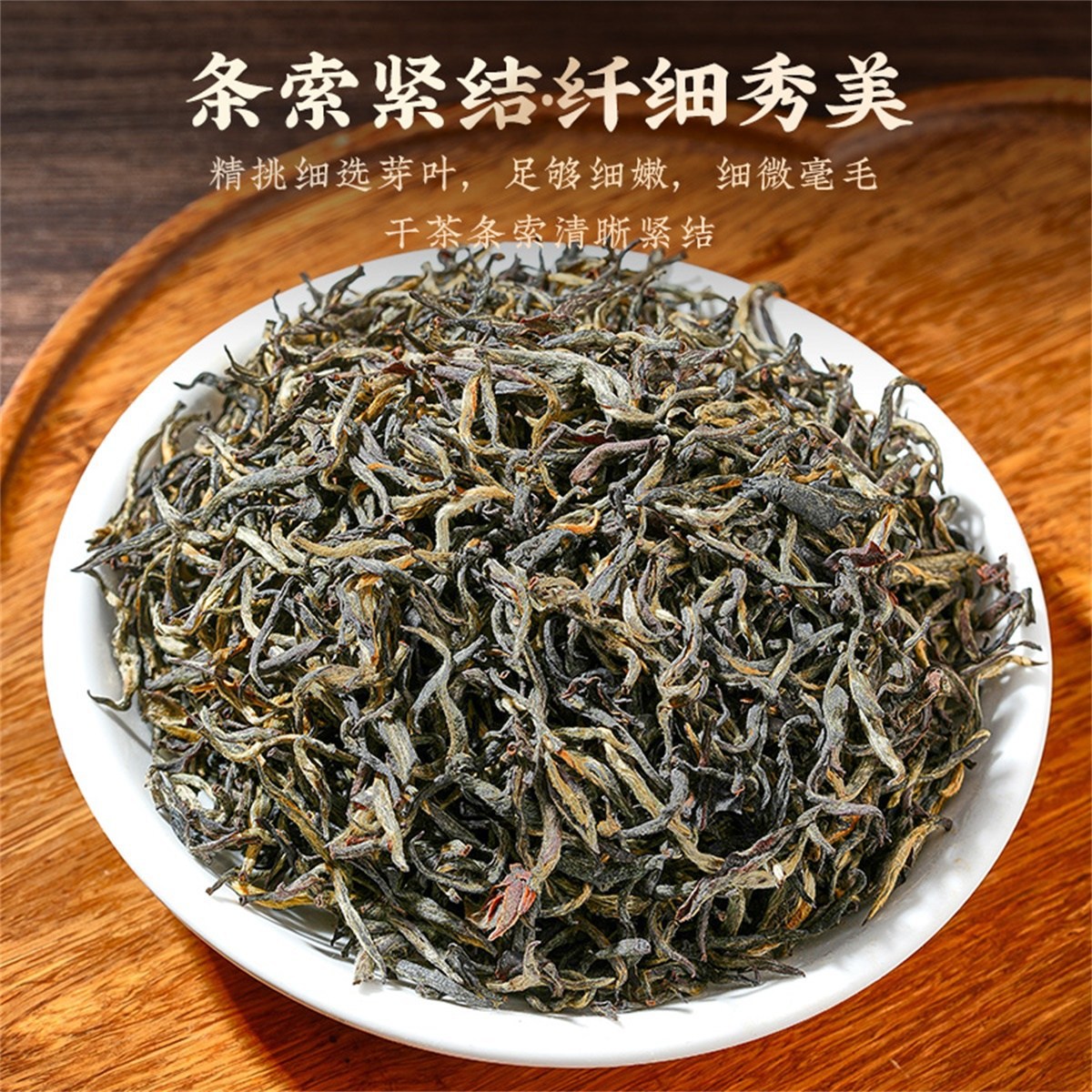 特級金駿眉正山小種武夷紅茶英紅九号フルーツティー荔枝紅茶茶葉自営用