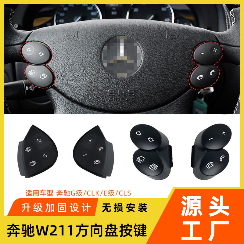 Adecuado para el viejo Mercedes-Benz E-Class W211 botón del volante E200E260E300L botón del volante multifunción