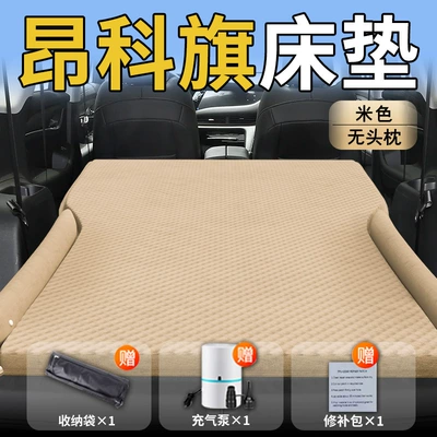 Suitable for Buick Enclave Car Mattress Car Rear Sleeping Pad Trunk Inflatable Air Bed Folding Pad Sleeping (Vehicle-mounted inflatable bed) - standard-exclusive-for-angkeqi-beige-headless-pillow-polka-dot-wings-model