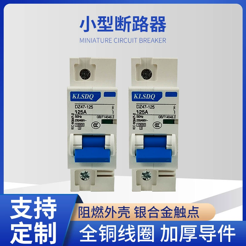 Автоматический выключатель NC 80А-100А-125А, малый автоматический выключатель DZ47-125/1P2P3P4P, поставка автоматических выключателей