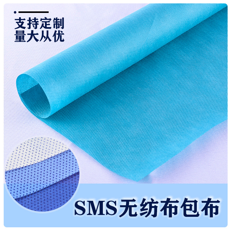 SMS无纺布一次性消毒包布手术器械包装布厂家供应