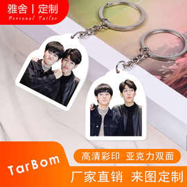 痞子坏坏爱TarBom周边钥匙扣亚克力双面挂件可爱挂饰