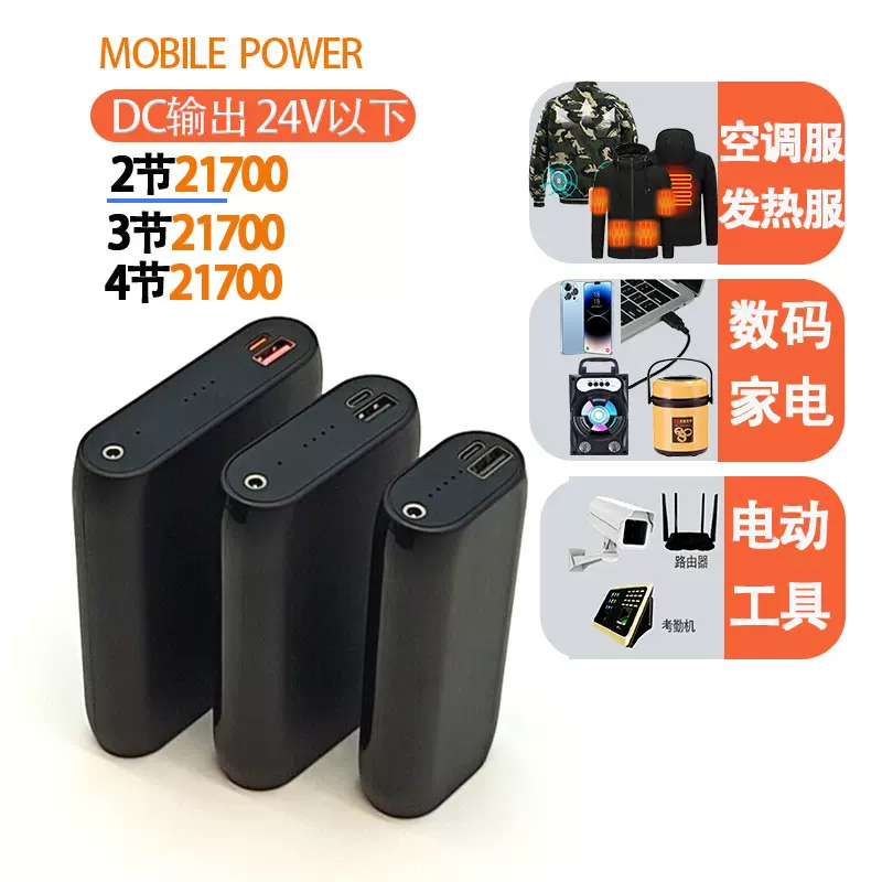 10000毫安12V空调服户外移动电源大容量大功率长续航发热服充电宝