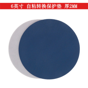 6 inch self-adhesive conversion protection pad sticky hook polishing disc conversion leather disc adhesive sandpaper polishing soft cushion