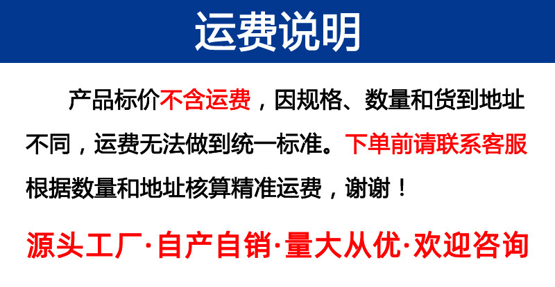 运费说明
