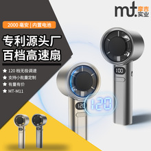 抖音爆款120百档高速风扇静音涡轮风扇户外便携USB充电手持小风扇