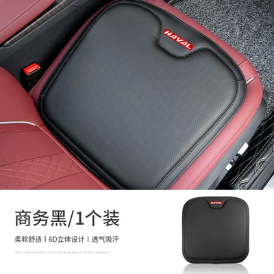 Seat cushion, seat cover H9 H2 F5 car seat cushion - type-a-nappa-leather-business-black-haval-1-piece-pack