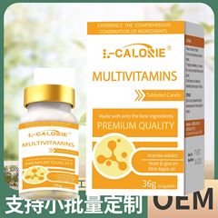 L-CALORIE-MULTIVITAMINS36g オレンジ白ボトル ゴールドキャップ 工場直販 本物保証