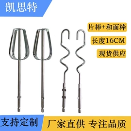 厨房小工具;手动打蛋器;衣钩/挂钩