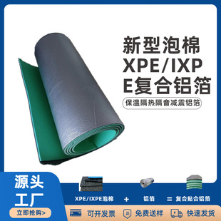 XPE��������ͺ��X�� �����Է��o�IXPE�����N�ϱ��z�XĤ�_��ģ��