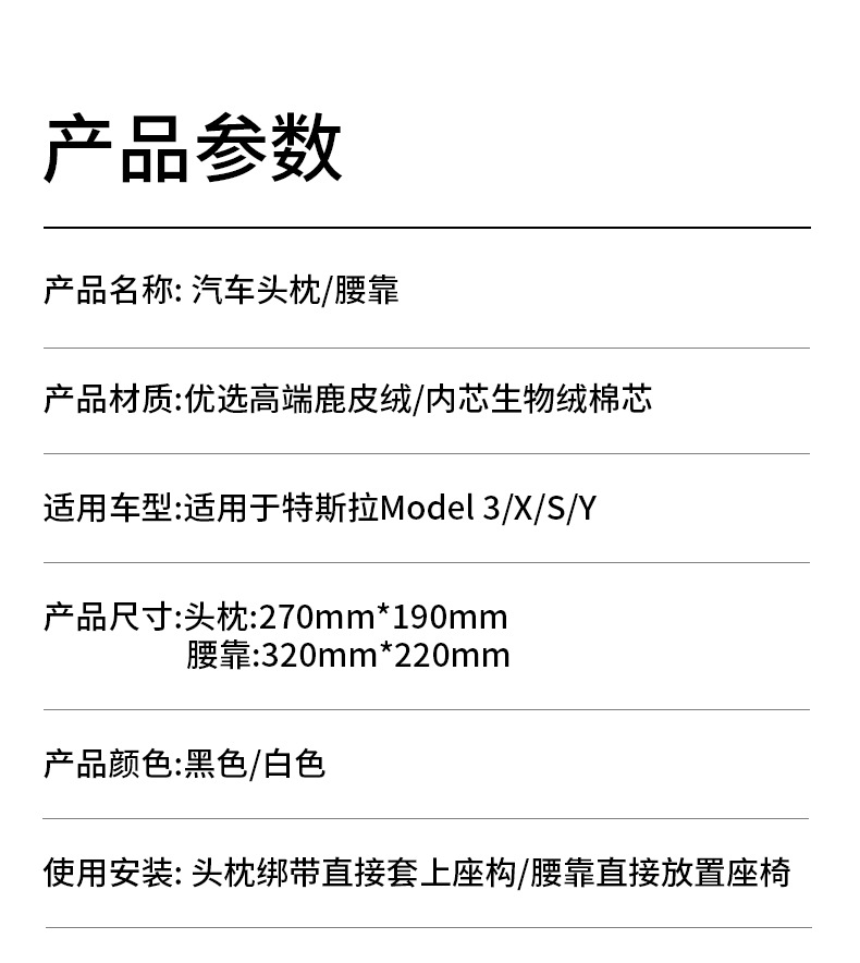 Suitable for the Updated Version of Model 3/Y Tesla Headrest, Neck Pillow, Yl Lumbar Cushion, Seat Modification Accessories