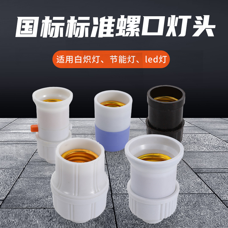 E27 screw pendant lamp holder suspended lamp holder multi-model lamp holder lamp accessories ceramic screw lamp holder wholesale