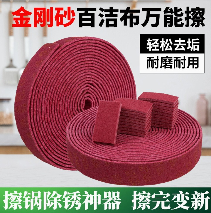 Diamond Abrasive Scouring Pad, Thickened and Sand-Impregnated, for Kitchen Rust Removal, Cleaning, Polishing, Industrial Wire Drawing, Diamond Sand Wholesale Diamond Abrasive Scouring Pad, Thickened and Sand-Impregnated, for Kitchen Rust Removal, Cleaning, Polishing, Industrial Wire Drawing, Diamond Sand Wholesale