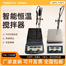 550度智能恒温磁力搅拌器HPS-20T 加热恒温磁力小型搅拌机BPS-20