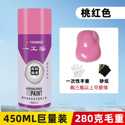 Avtomobil boyası — Hand-Shaken Self-Spraying Paint for Wall - pink-450ml-gross-weight-280g-net-weight-190g-spray-paint