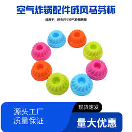 空气炸锅配件硅胶南瓜形蛋糕杯烘焙戚风马芬杯硅胶模具 亚马逊