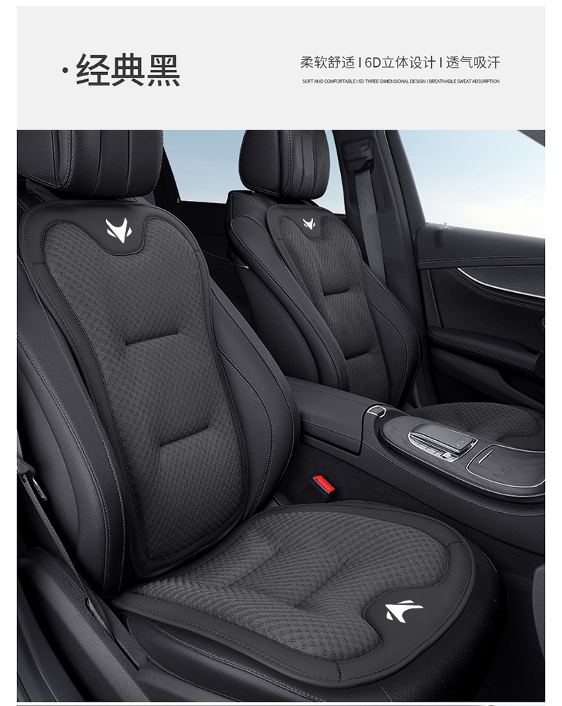 Suitable for Fox Alpha T5 Seat Covers, Fox S5 Seat Covers, Car Summer Ice Silk Seat Cushions, Four-Season Seat Covers