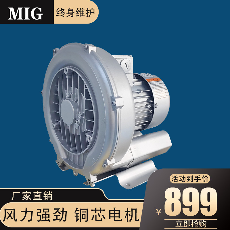 旋涡气泵2RB-310吸吹两用旋涡真空泵550W 高品质气力输送涡轮泵