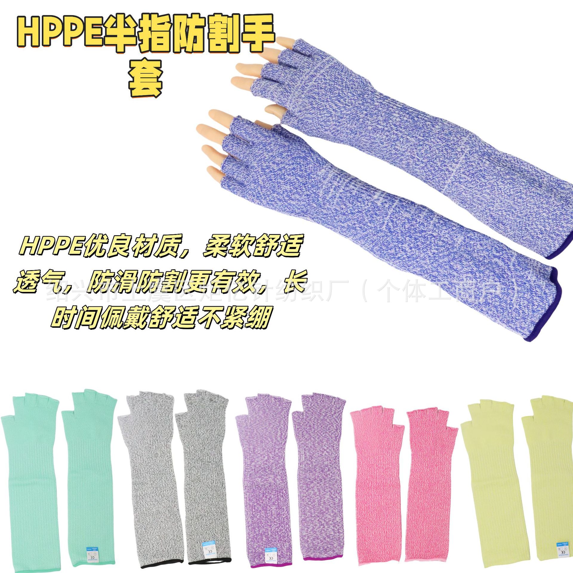 HPPE耐磨防滑透气防护护臂防刀割防划伤半指五指手套防刮