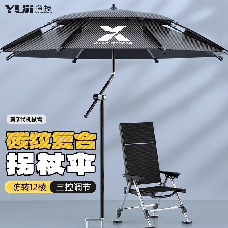 Large fishing umbrella 2026 new model, double-layer thickened black-coated sun protection, wind-resistant, rainproof, foldable fishing umbrella