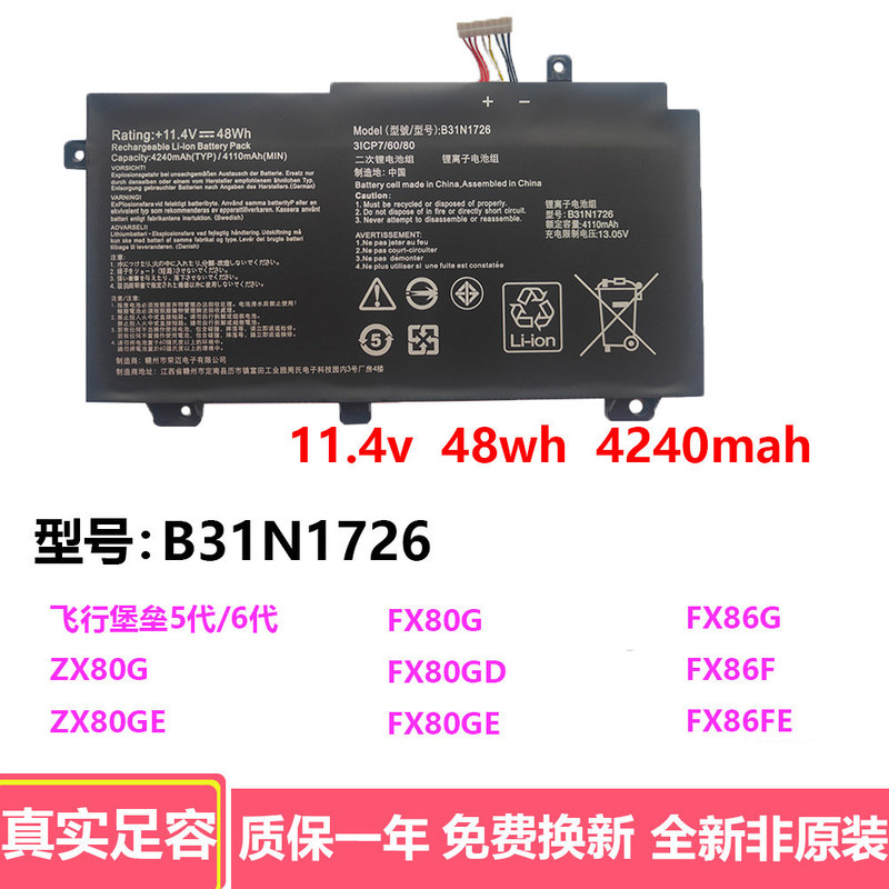 Compatible with ASUS FX80G FX86F/G FX95G/D FX504G FX505G B31N1726 battery Compatible with ASUS FX80G FX86F/G FX95G/D FX504G FX505G B31N1726 battery