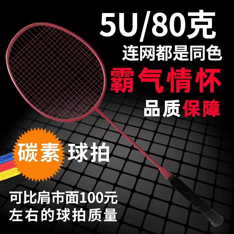 단일 탄소 합금 23-26파운드 빨간색 마감 샷