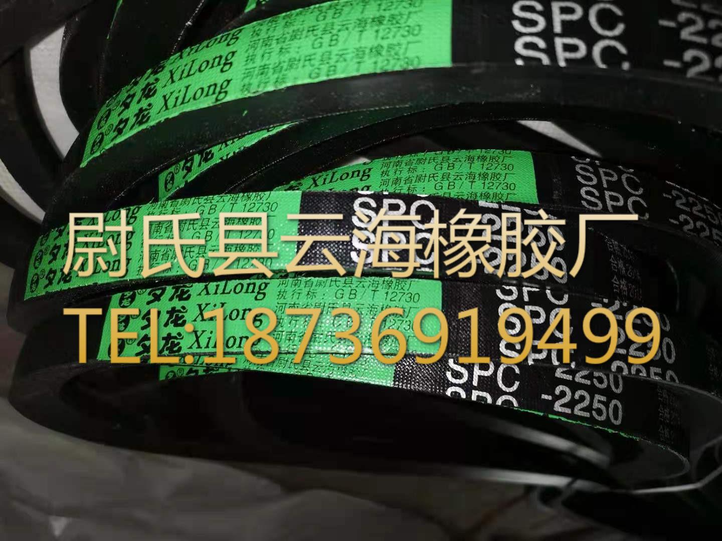 窄V带 SPC三角带 破碎机用三角带 矿山设备用SPC三角带SPC-2250