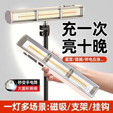 户外露营可磁吸可悬挂LED充电应急灯夜市摆地摊便携式移动照明灯