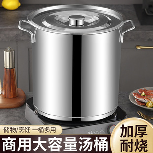 Stainless Steel Bucket Round Bucket with Lid Soup Pot Commercial Soup Bucket Thickened Household Brine Water Bucket Oil Bucket Large Capacity Pot Stainless Steel