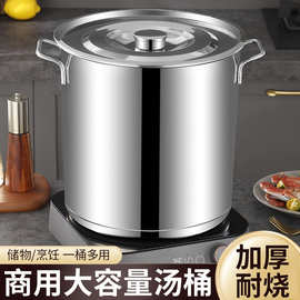 不锈钢桶圆桶带盖汤锅商用汤桶加厚家用卤水桶油桶大容量锅不锈钢