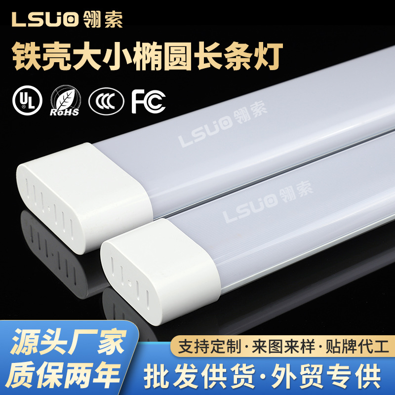 铁艺椭圆led净化灯外贸工程款一体化支架灯管1.2米防潮防尘三防灯