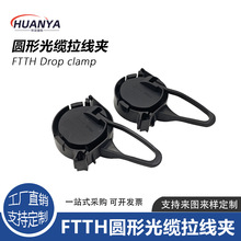 FTTH�A�ι��|�����A����Ƥ���ι��w����Գоo�̶���|Drop clamp