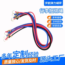 捆绑带;摩托车配附件;行李绳