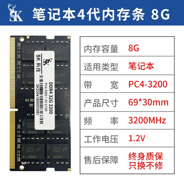 Notebook-8GB3200 (Intel)