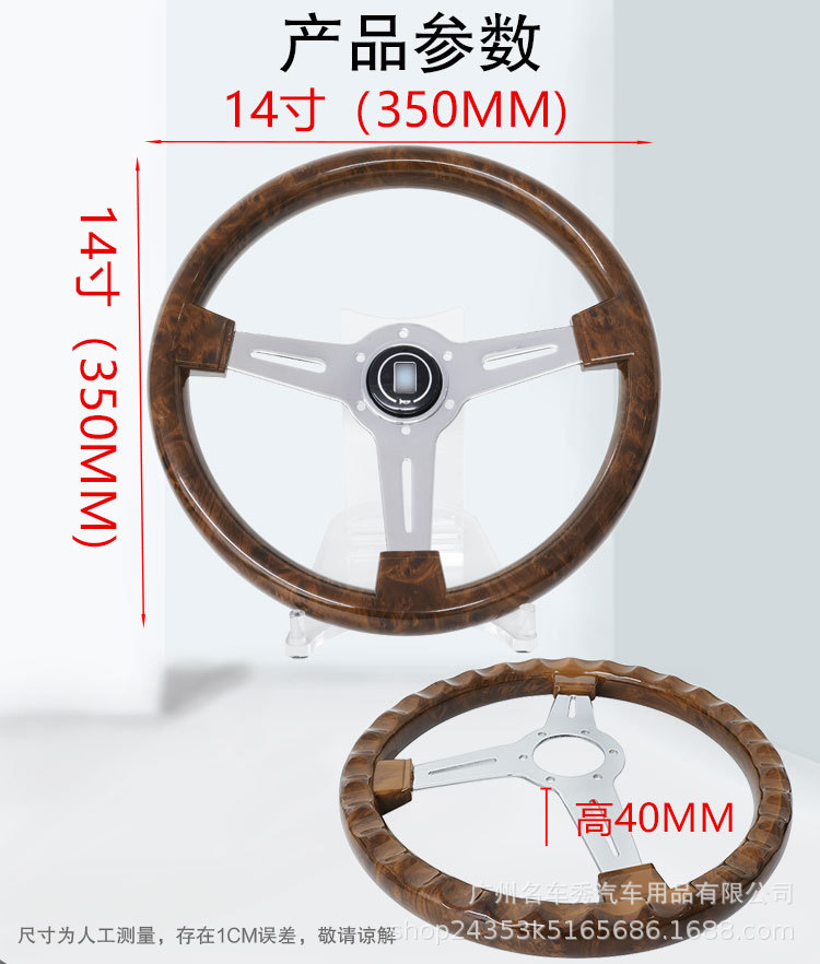 Cross-Border Hot-Selling 14inch Peach Wood Style Abs Electroplated Bracket for Car Modification, Retro Steering Wheel with Universal Hole Spacing of 70mm