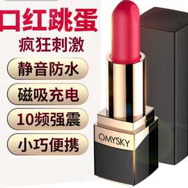 便携隐秘USB充电口红跳蛋迷你小av棒振动女用自慰器成人情趣用品