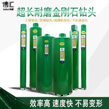 博汇通空调水钻钻头打孔钻混凝土墙壁开孔器金刚石水钻机用水钻头