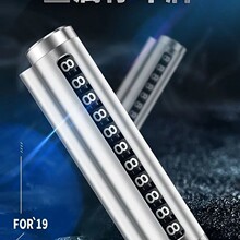 临时停车手机电话挪车号码牌摆件车载移动电话牌车内装饰用赵之孙