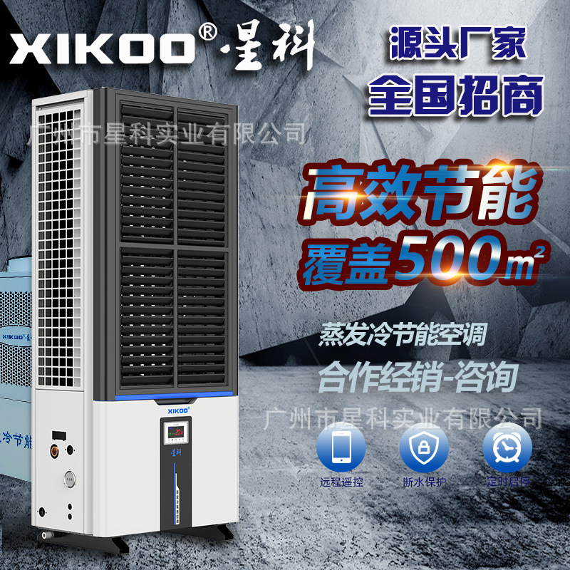 蒸发冷空调环保机组立式组装数控厂房降温工业中央工业降温专家