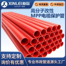 高分子改性MPP电缆保护管易安装抗高温市政电网高压电缆穿线管