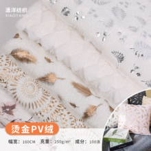 长毛pv绒烫金面料 全涤绒布面料250g PV烫银羽毛抱枕毯子布料现货