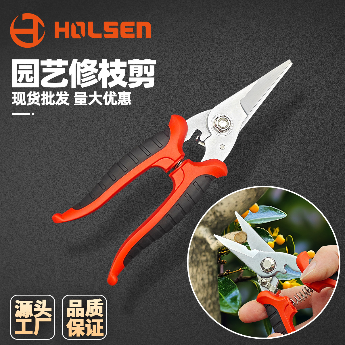 7寸厂家直销电工剪刀 电线铁皮专用剪果花枝剪园林园艺修枝剪 稀