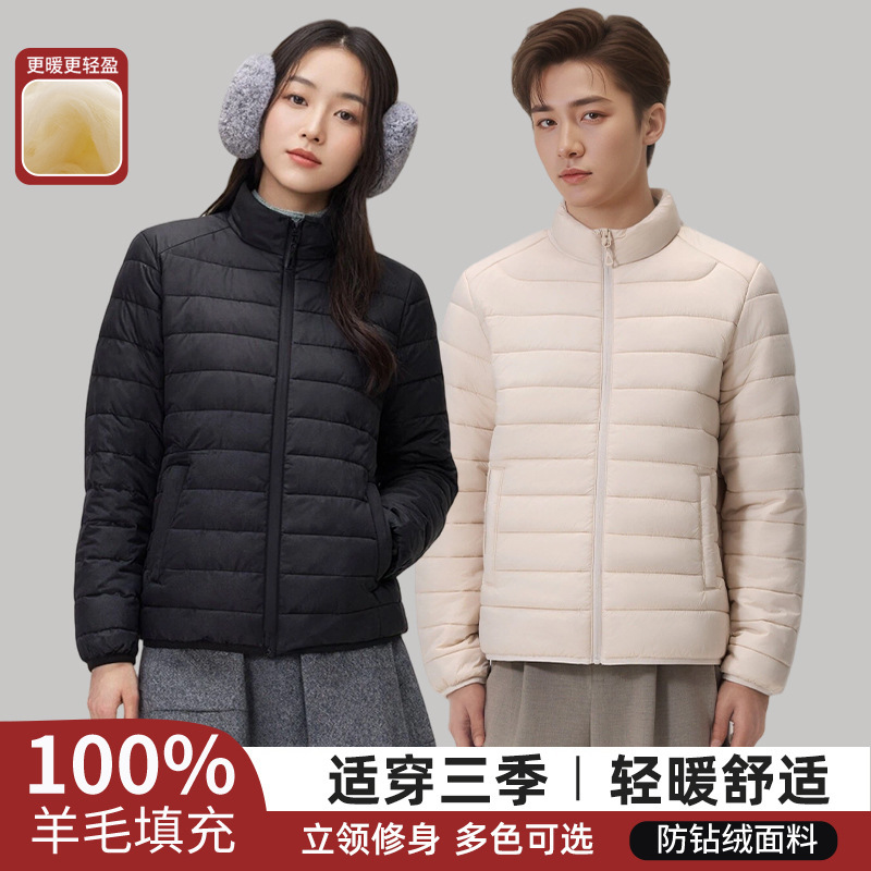 Pure wool lightweight cotton jacket for women, new autumn and winter windproof stand-up collar ribbed jacket, slimming cotton coat, men's jacket liner Pure wool lightweight cotton jacket for women, new autumn and winter windproof stand-up collar ribbed jacket, slimming cotton coat, men's jacket liner