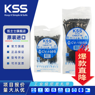 Taiwan KSS imported CV nylon 66 tie wholesale free shipping promotional cable tie black/white