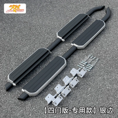 Applicable to Land Rover New Guard 20-23 110 side pedal 90 pedal off-road fixed pedal modification Special (Dekorativ pedal başlıqları) - 20-23-guard-pedal-four-door-version-special-thickening-silver-edge