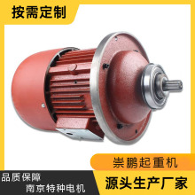 电动葫芦主起升电机ZD7.5KW锥形3.0/13KW380v起重机行车南京特种