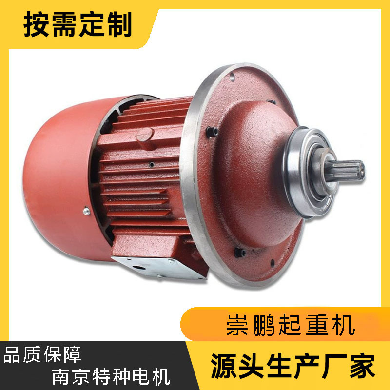 电动葫芦主起升电机ZD7.5KW锥形3.0/13KW380v起重机行车南京特种