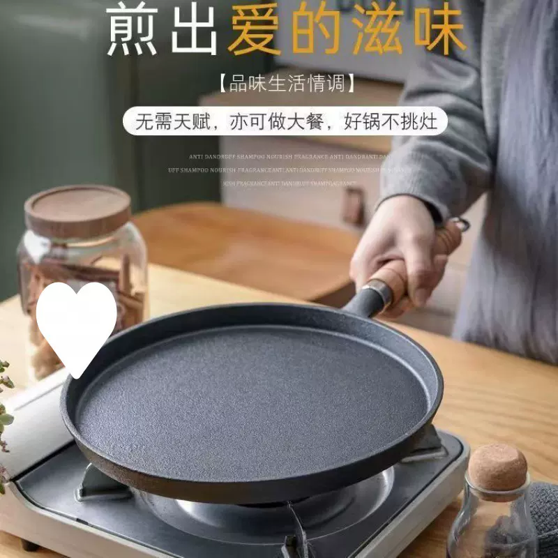 无涂层铸铁锅加厚烙饼不粘锅家用26cm手抓饼平底锅煎蛋神器牛排锅