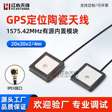 GPS��Դ�մ�Ƭ�쾀����ȫ���մ��쾀܇�d������λ�쾀20*20*2/4mm