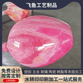 塑料印刷;喷涂加工;水印纸